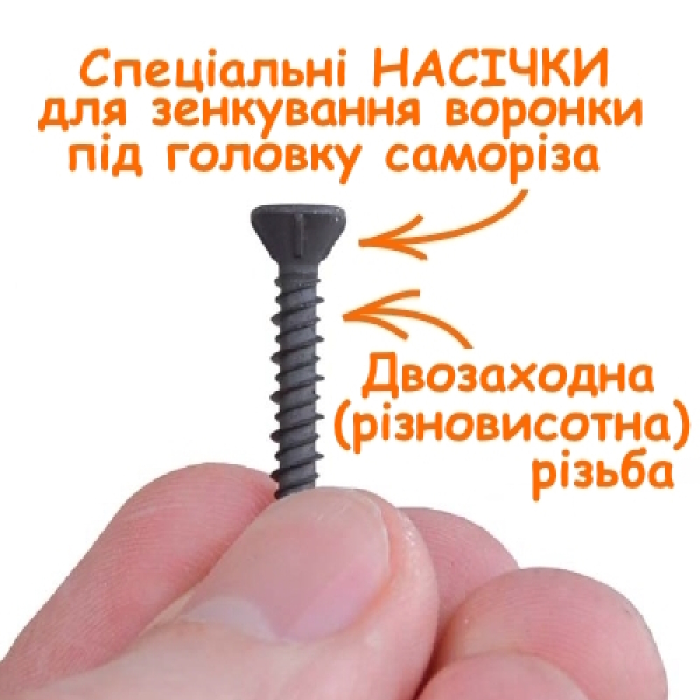 Спеціальний саморіз для магнезитової плити
