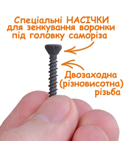 Спеціальний саморіз для магнезитової плити