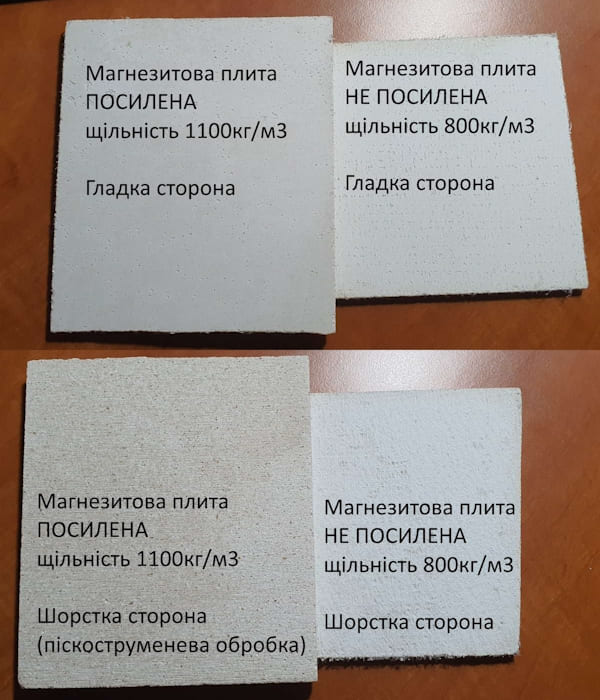 Магнезитовая плита УСИЛЕННАЯ и магнезитовая плита НЕ УСИЛЕННАЯ Магнезитовая плита УСИЛЕННАЯ и магнезитовая плита НЕ УСИЛЕННАЯ