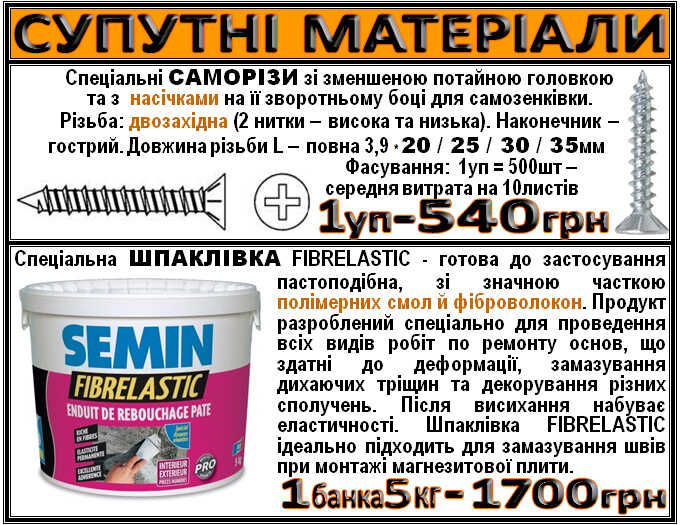 Soput ua